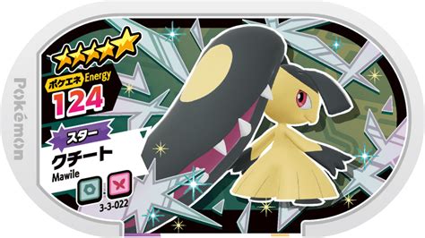 mawile bulbapedia|Iba pa.
